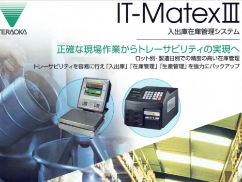 IT-Mate３画像