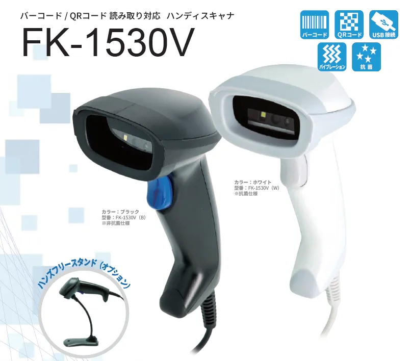 FK-1530