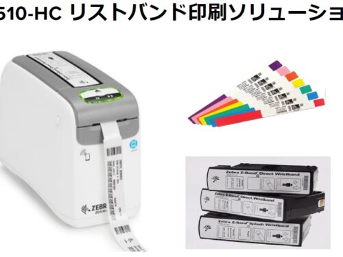 ZD510-HC