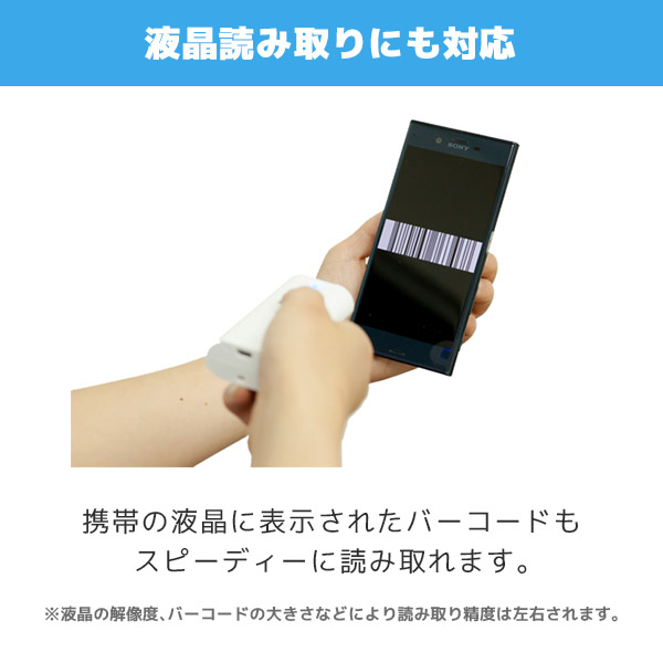 液晶読取画像