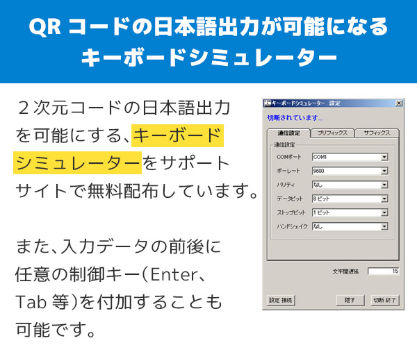 キーボードシュミレータ―画像