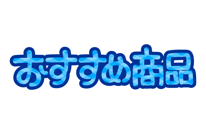 おすすめラベルプリンタ画像