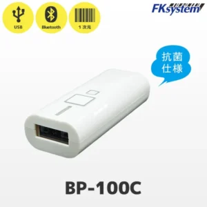 BP-100C画像