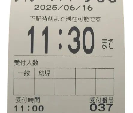 滞在時間表示券画像