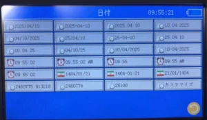 日付画面画像