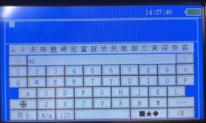 テキスト入力画面画像