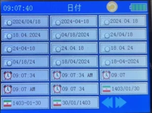 日付パターン画面
