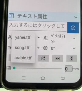 BENTSAI B10 フォント種類