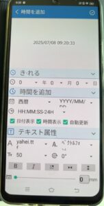 B10　日付設定画面