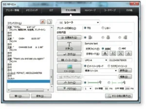 管理アプリ画像