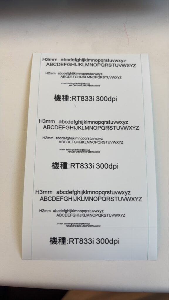 300dpi英文字印字例