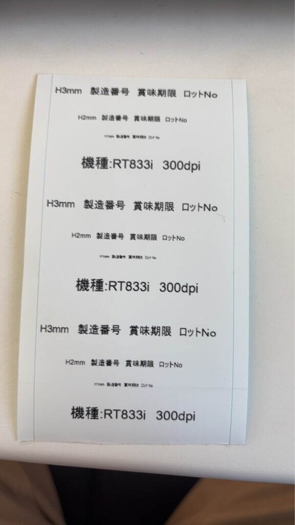 300dpi漢字印字例