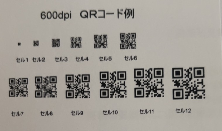 600dpiバーコード印字