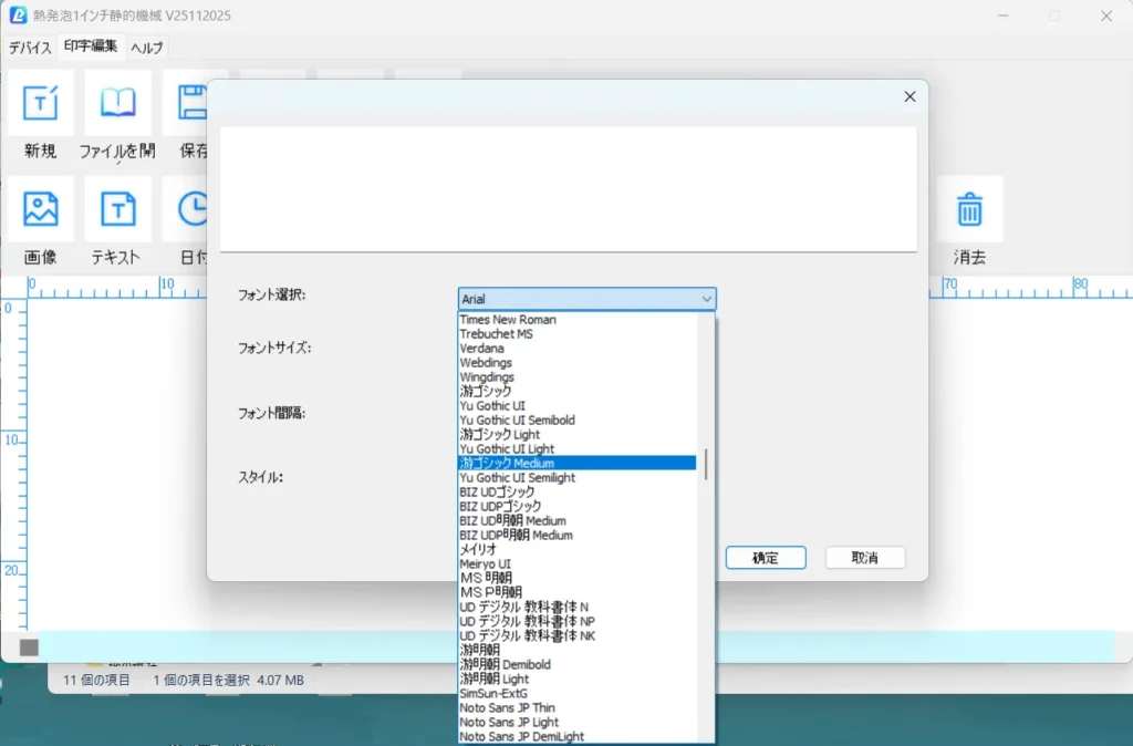 テキスト画面画像