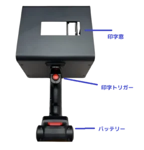 自走式ハンディインクジェットプリンター画像3